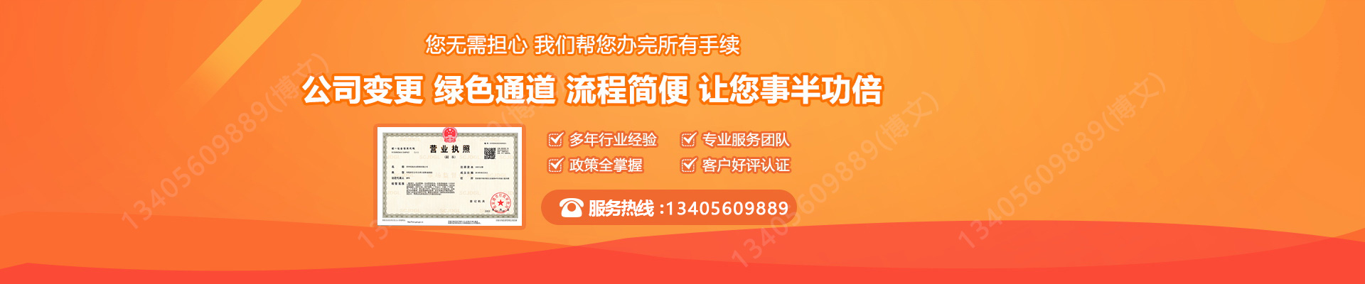 洛龙工商变更服务内容